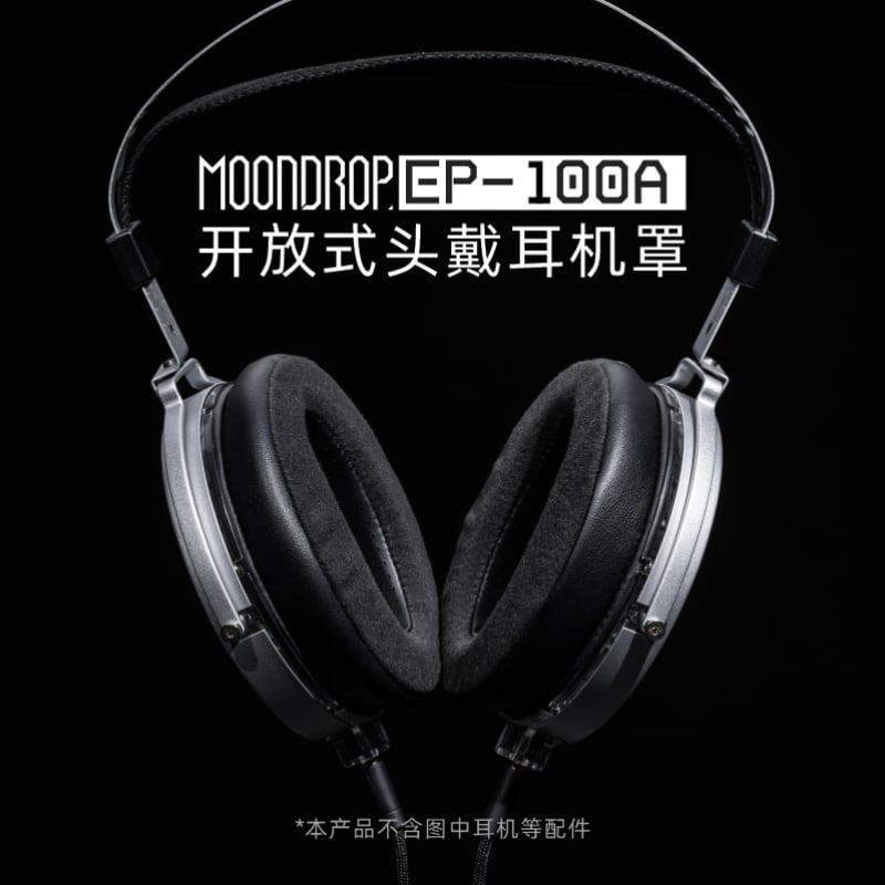 MoonDrop 水月雨 HP-PARA (EP-100A) 樂園 羊皮 耳罩升級套組