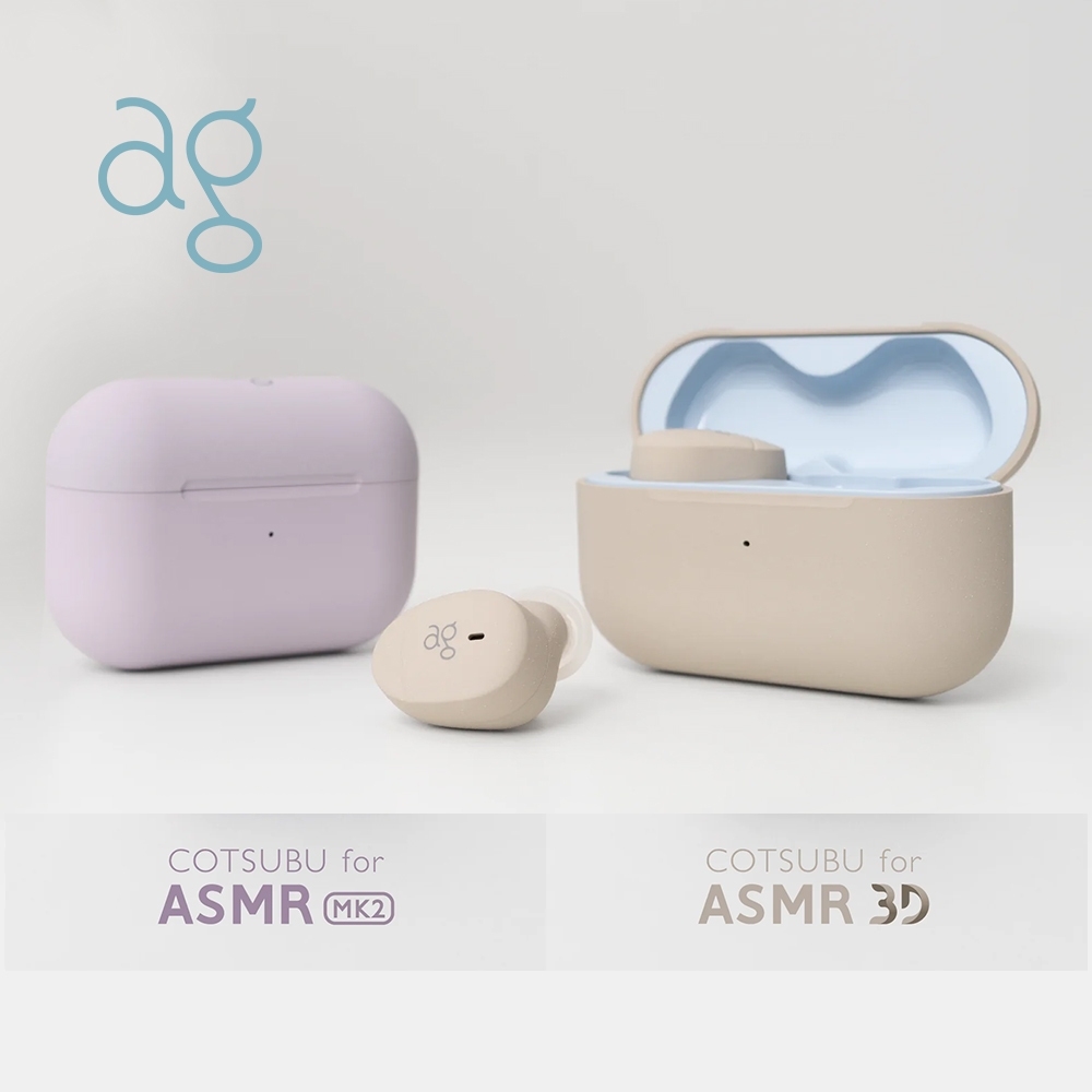 日本 ag COTSUBU ASMR MK2 / ASMR 3D 真無線藍牙耳機