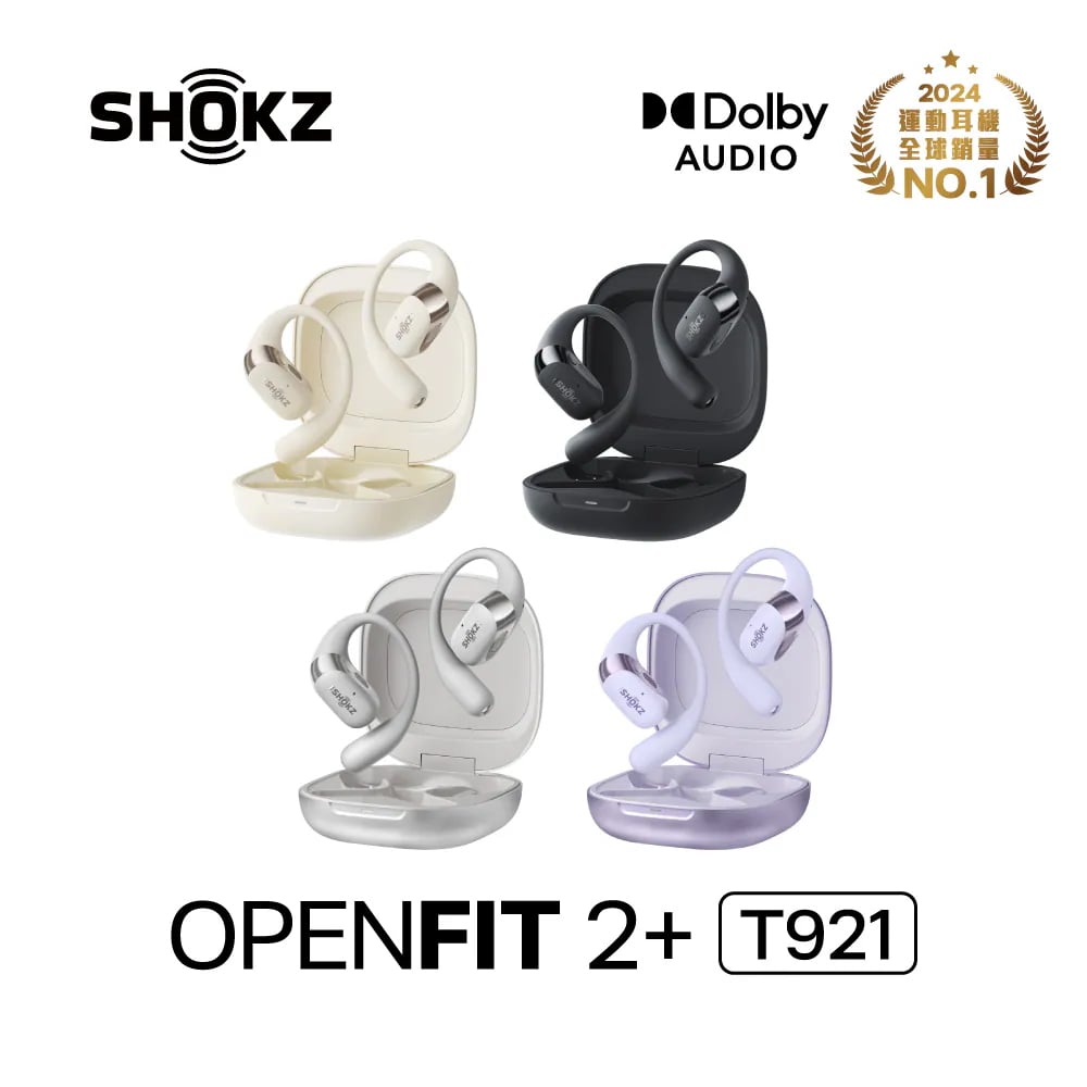 Shokz OpenFit 2+｜ T921 開放式藍牙耳機・無拘聽感再進化