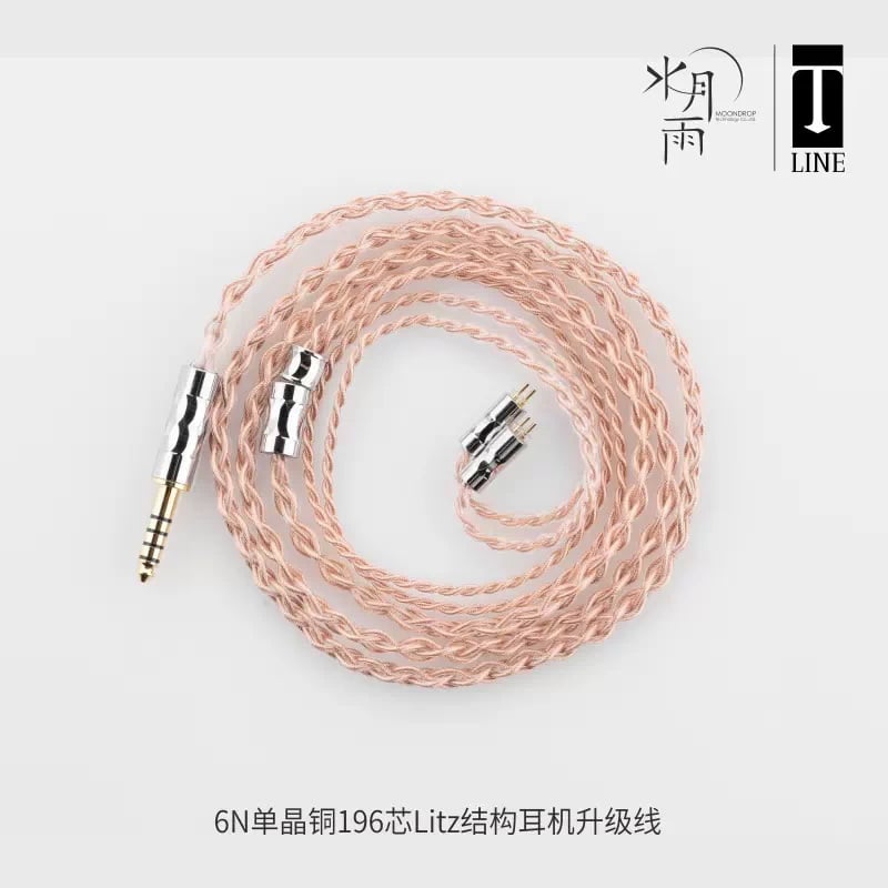 水月雨 MoonDrop LINE T CM 6N單晶銅 litz結構 4.4平衡 耳機升級線