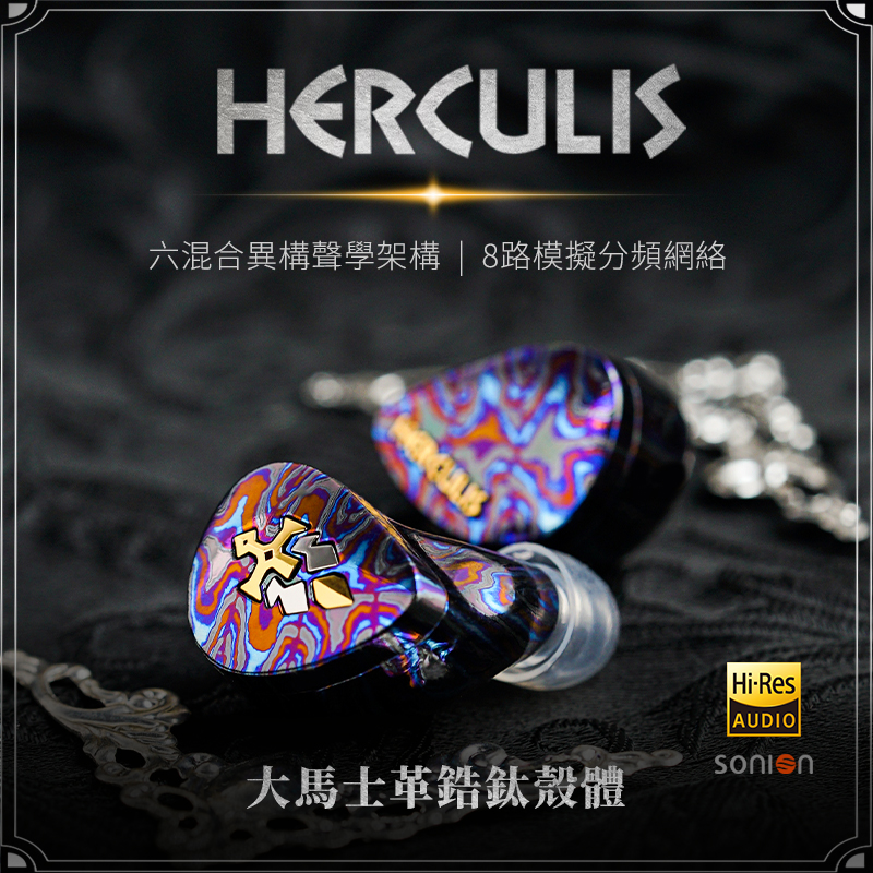 BGVP HERCULIS 赫拉克勒斯 入耳式耳機｜12 單元六混合架構・大馬士革鋯鈦腔體｜細聽豐富層次，也細賞金屬工藝 🎧