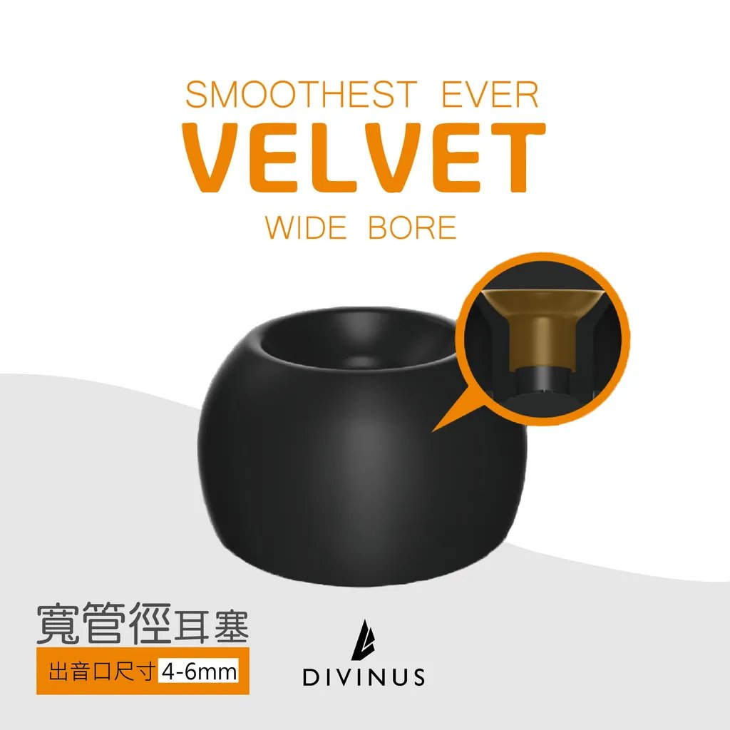韓國 DIVINUS | VELVET WIDE BORE 寬口徑洩壓耳塞 | 可洩壓的耳塞 | 公司貨