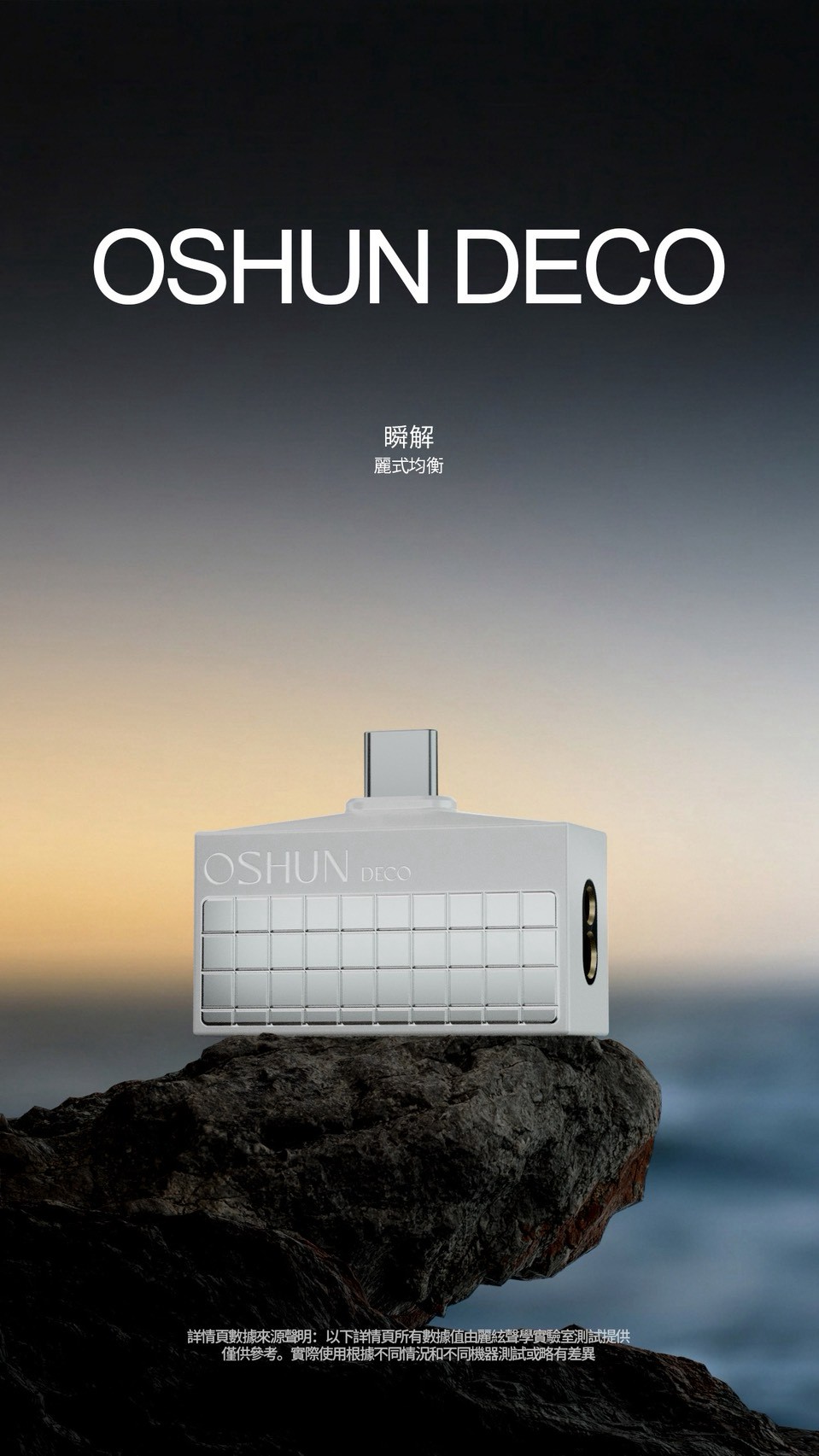 麗弦 EarAcoustic OSHUN DECO 瞬解 USB DAC 小尾巴 耳機擴大機｜雙 CS43198・3.5mm／4.4mm 雙輸出