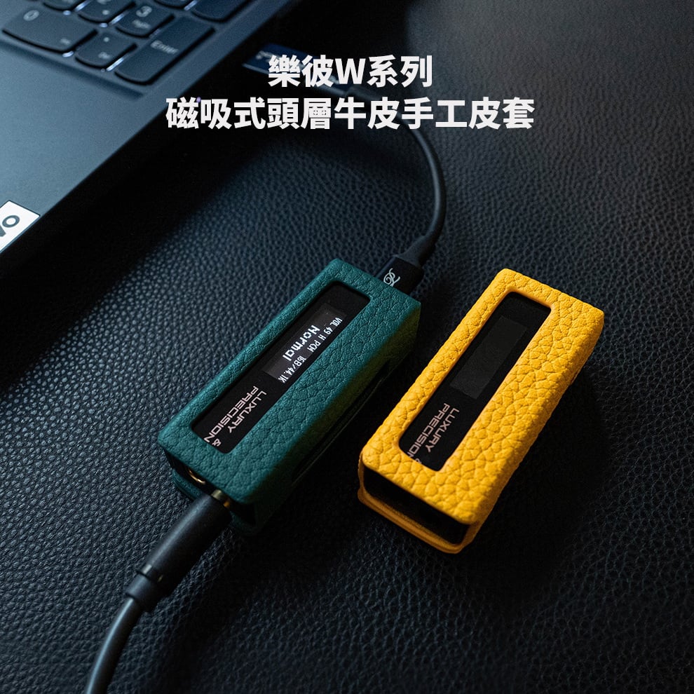 精奢樂彼 Luxury & Precision W系列專用皮革保護套 W1 / W2 適用
