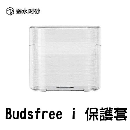 弱水時砂 Rose technics Budsfree i 藍牙耳機 TPU 保護套