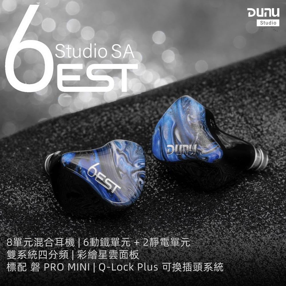 達音科 DUNU Studio SA6 EST 八混合單元 耳道式耳機 可換線設計 0.78 2PIN CM插針