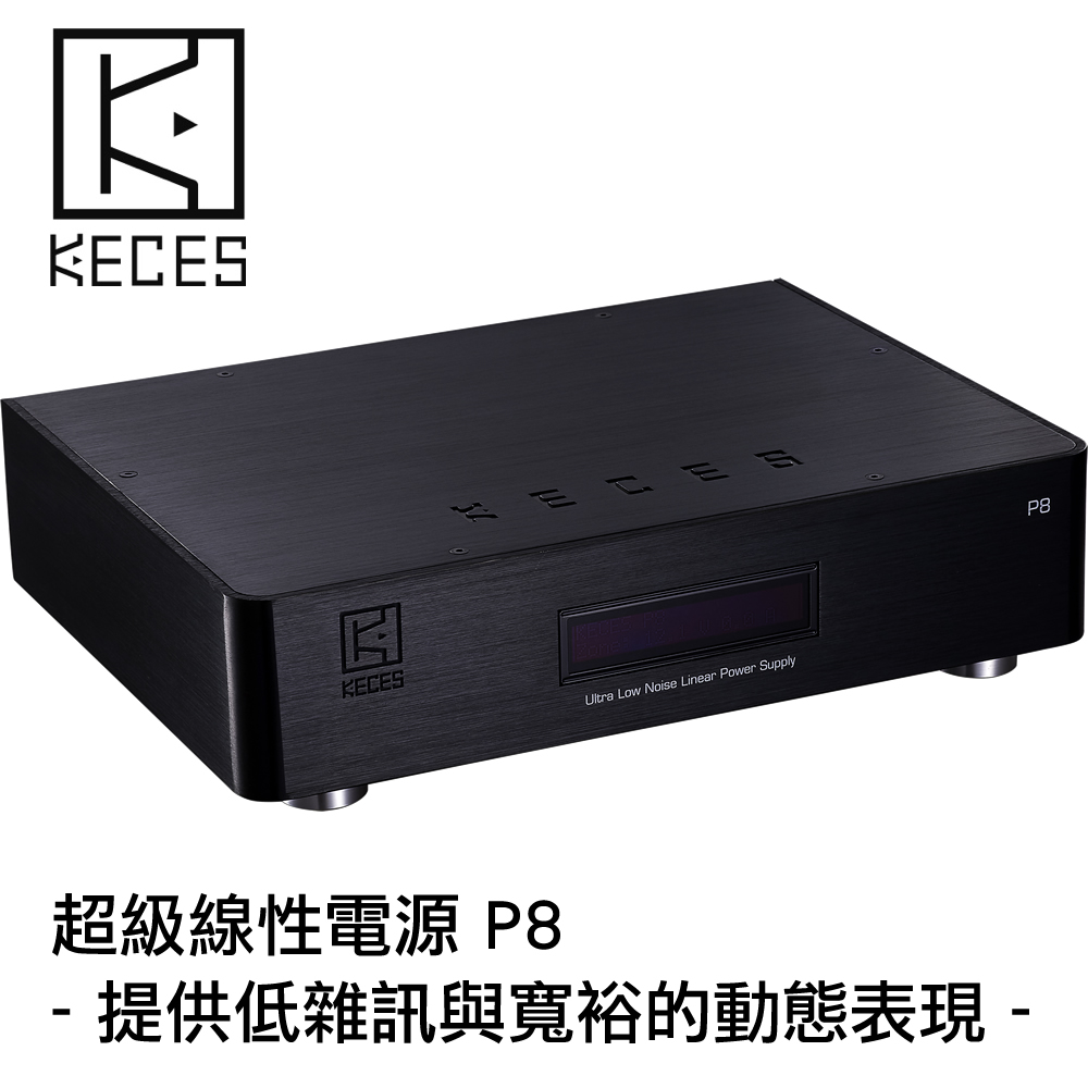 台灣 KECES P8 超級線性電源 提供5V 7V 9V 12V 15V 18V 19V 20V 24V USB輸出