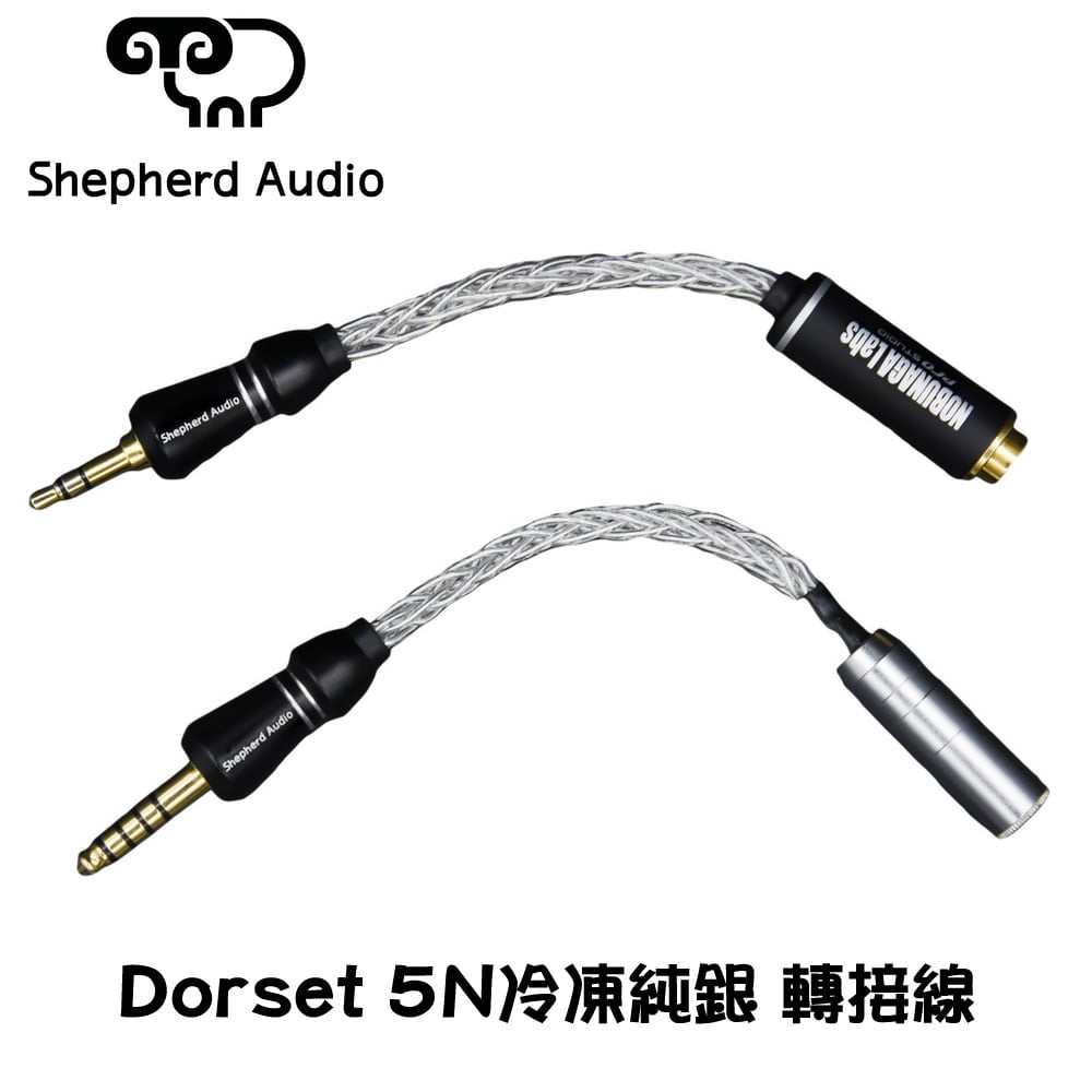 Shepherd Audio Dorset 5N 八芯 冷凍純銀 轉接線 Type c Lightning 3.5 2.5 4.4