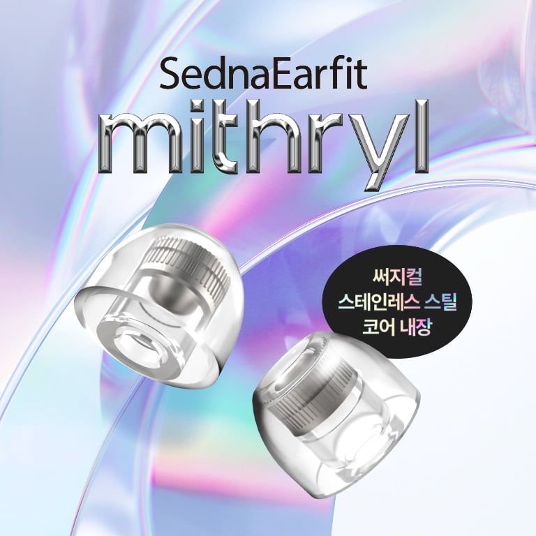 韓國 AZLA SednaEarfit Mithryl 不鏽鋼耳塞 液體矽膠耳塞