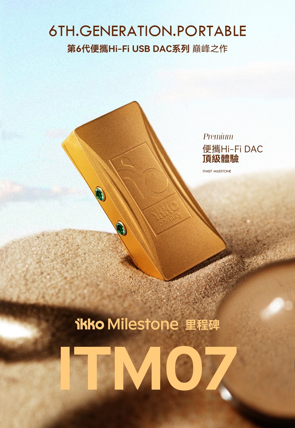 IKKO ITM07 小尾巴 USB DAC 隨身hifi解碼耳放DAC轉3.5/4.4