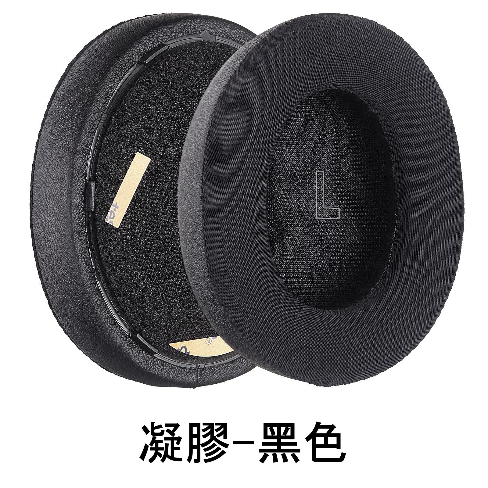 Bose QC Ultra／QC Ultra 2 HP-QCUltra-GEL 清涼凝膠替換耳罩 透氣降溫設計