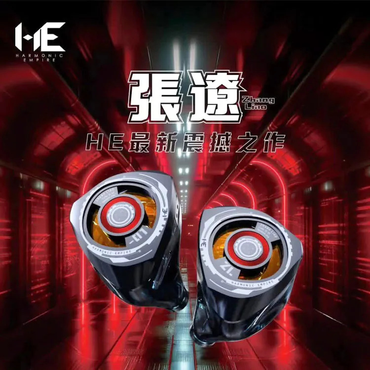 Harmonic Empire 張遼 Zhang Liao 入耳式耳機 一圈兩鐵一平板 ｜機甲外型下的清晰控制力