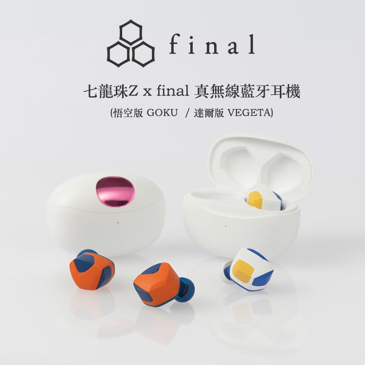 七龍珠Z x final ZE3000 真無線藍牙耳機 (悟空版GOKU/達爾版VEGETA)