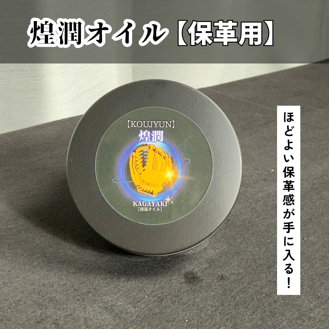 KAGAYAKI煌潤