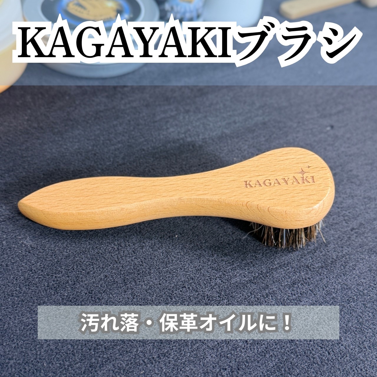 KAGAYAKI清潔圓刷