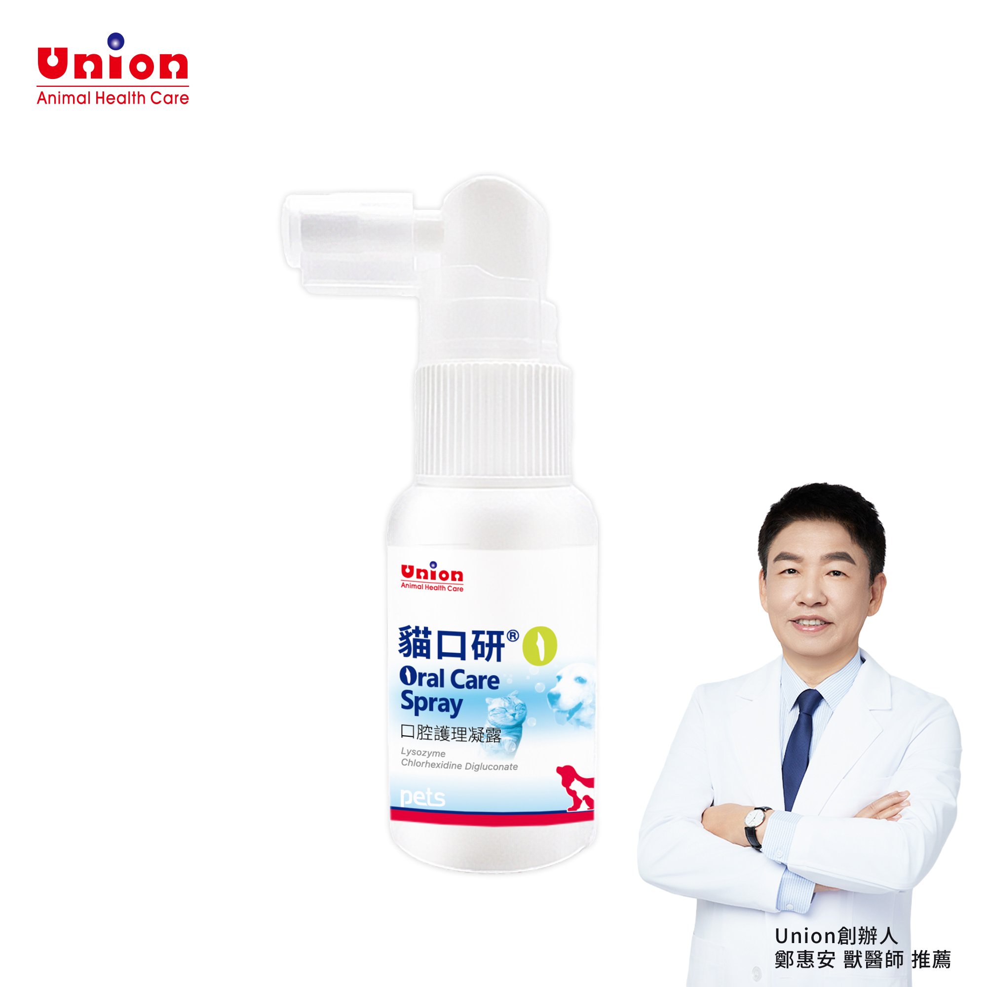 貓口研Oral Care Spray・口腔護理凝露【犬貓適用】