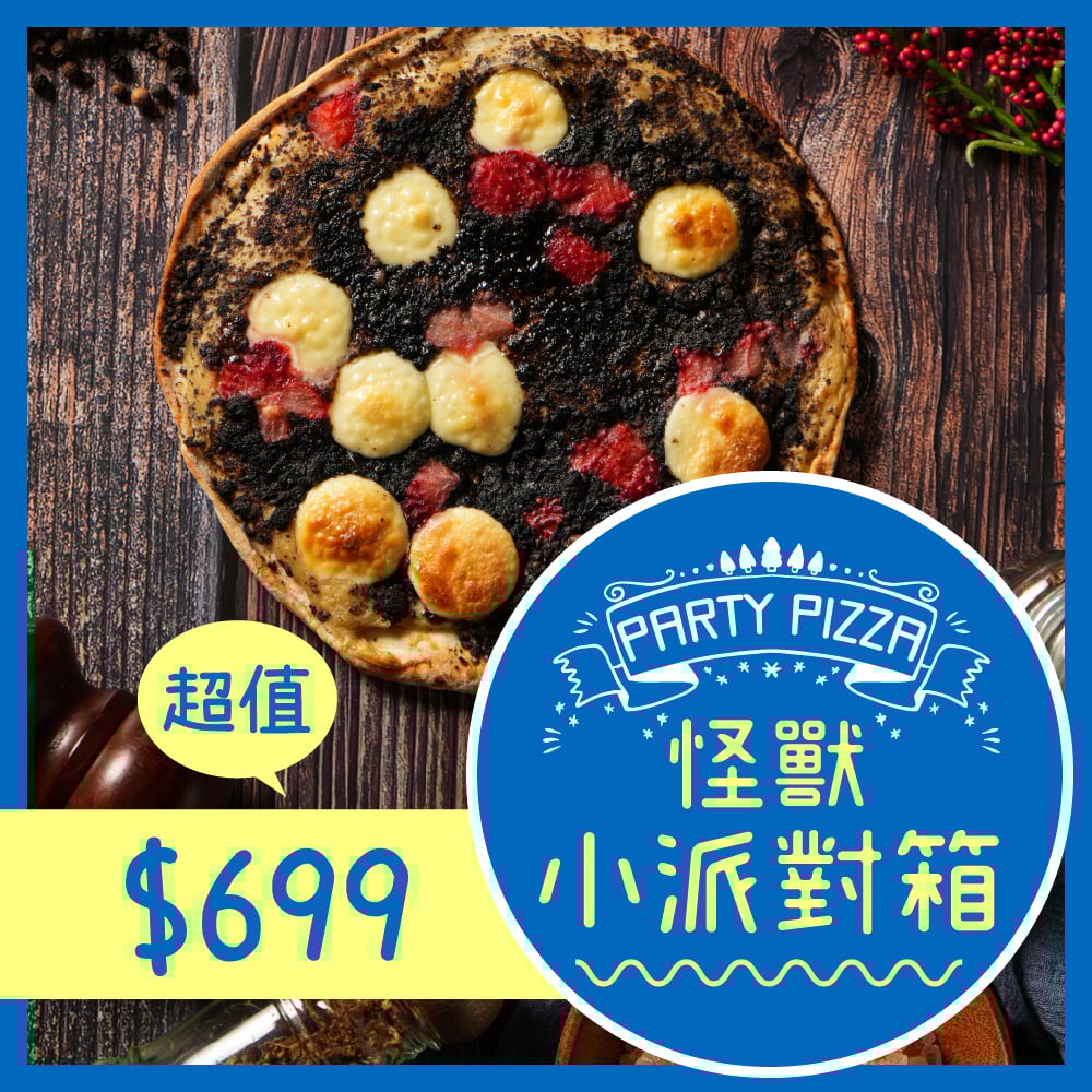 怪獸小派對箱 Small Party Box!