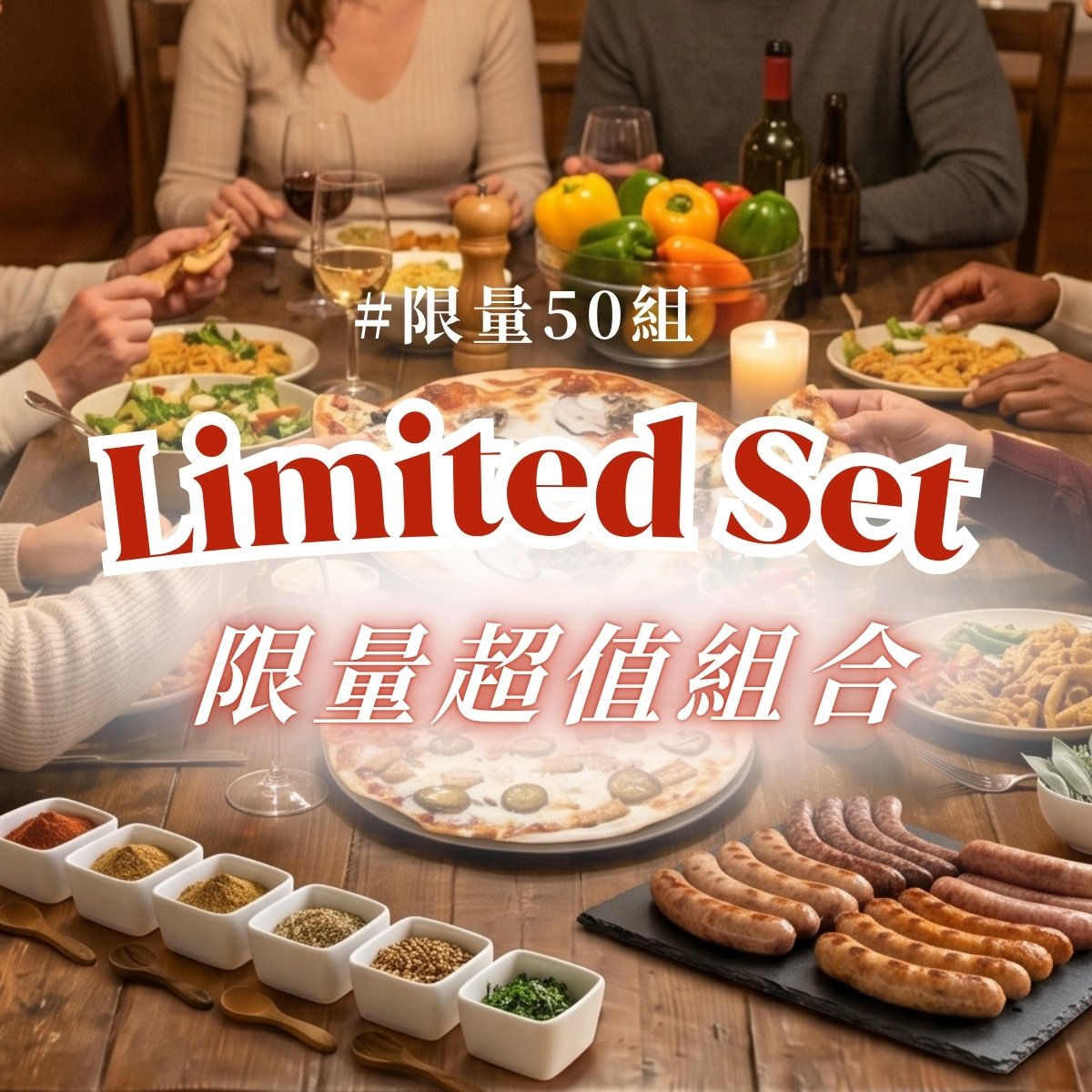 限量超值組合 (披薩10入+南非手工香腸2包)