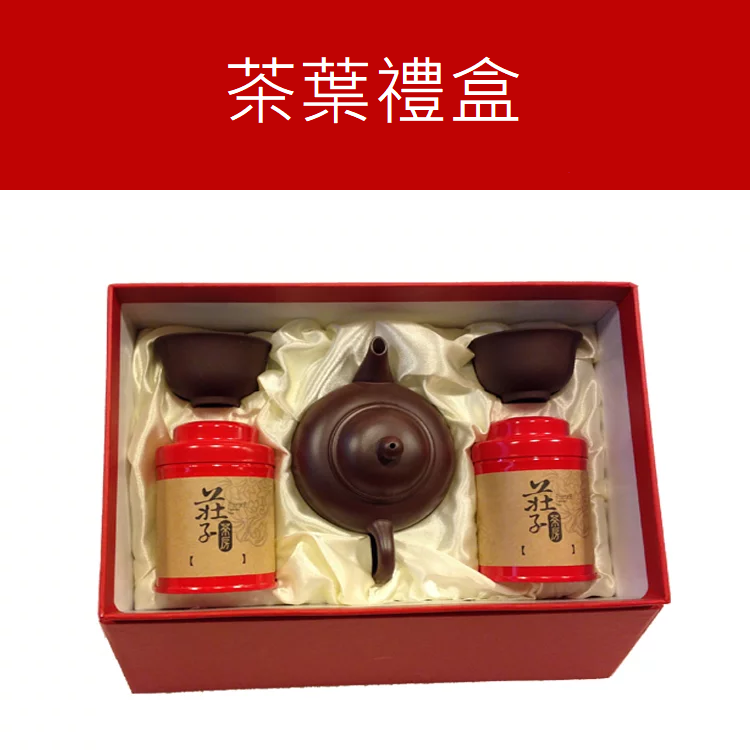 茶葉茶具禮盒