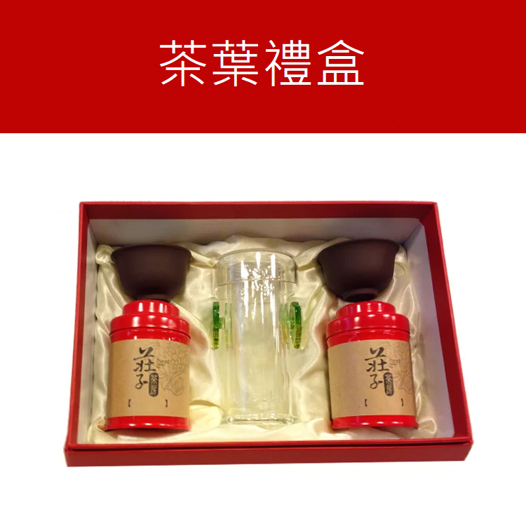 E世代茶葉禮盒