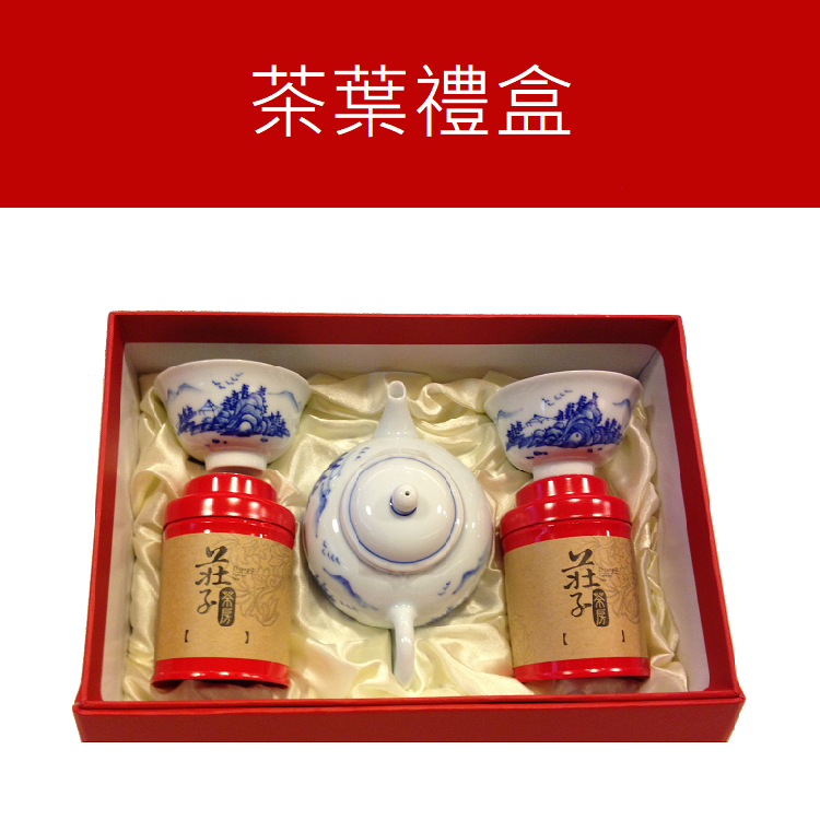 青花手繪茶具茶葉禮盒