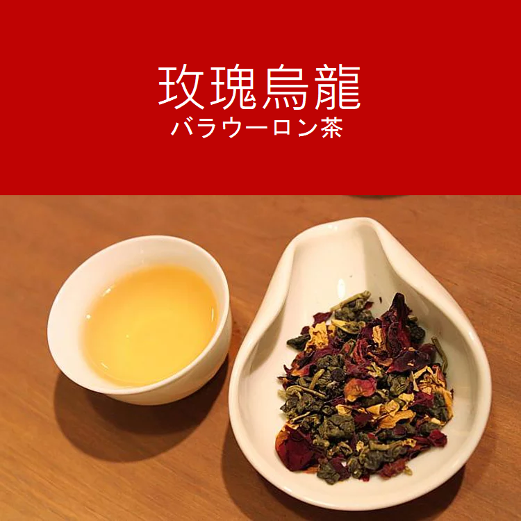 玫瑰烏龍茶 / 茶包 / 單包