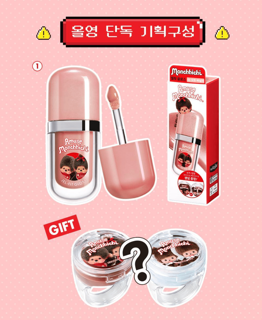 果凍唇釉（贈唇膏戒指環）