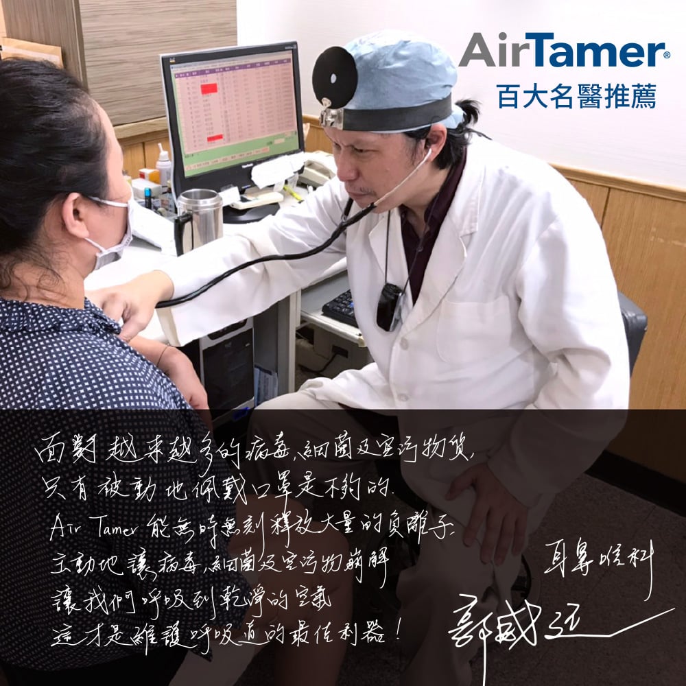 耳鼻喉科醫師-郭威廷