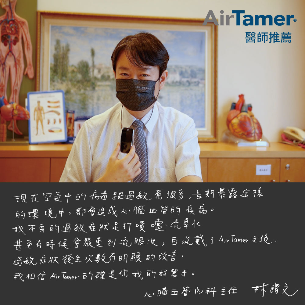 心臟內科主任 - 林謂文主任