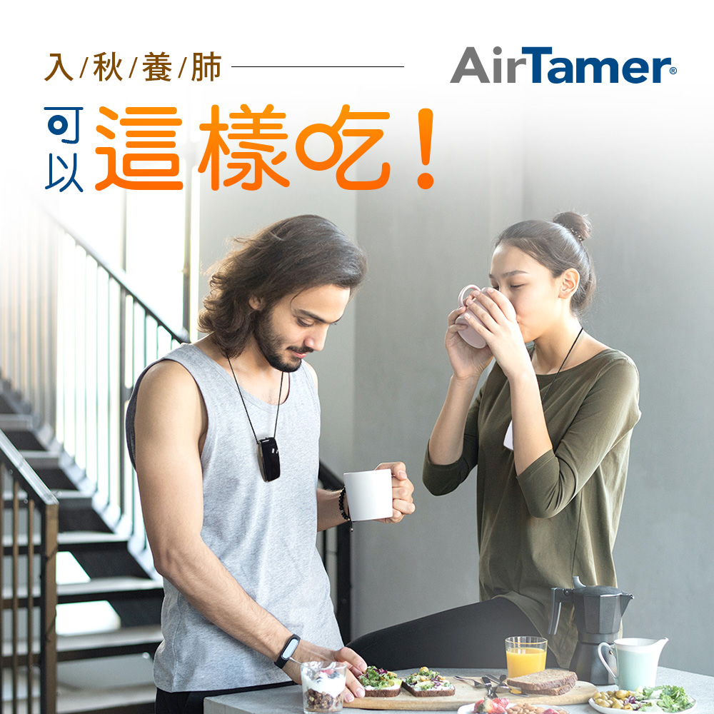 入秋養肺小常識