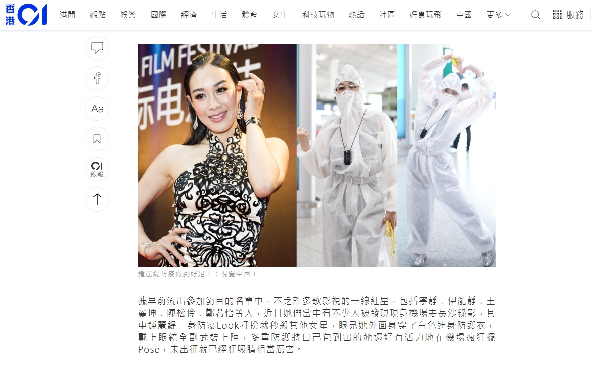 鍾麗緹防疫放大絕招