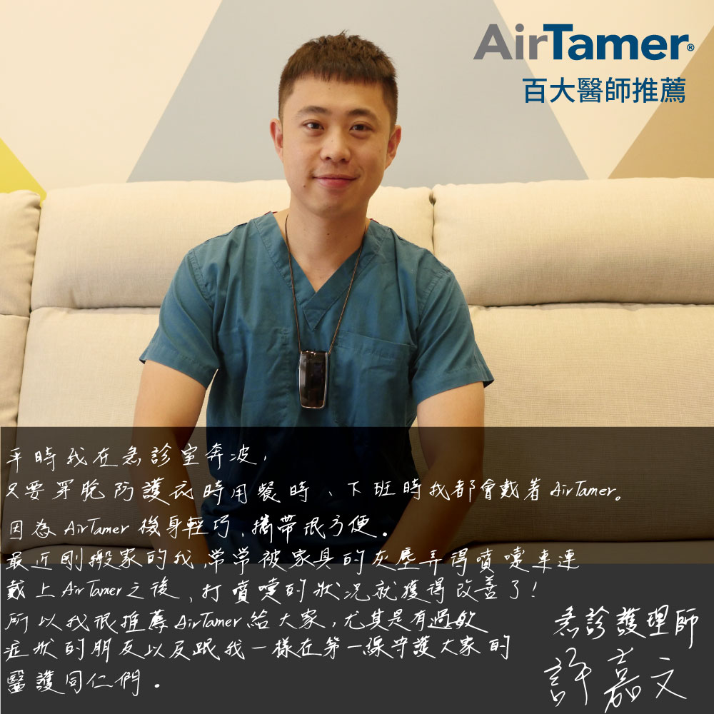 急診護理師 - 許嘉文