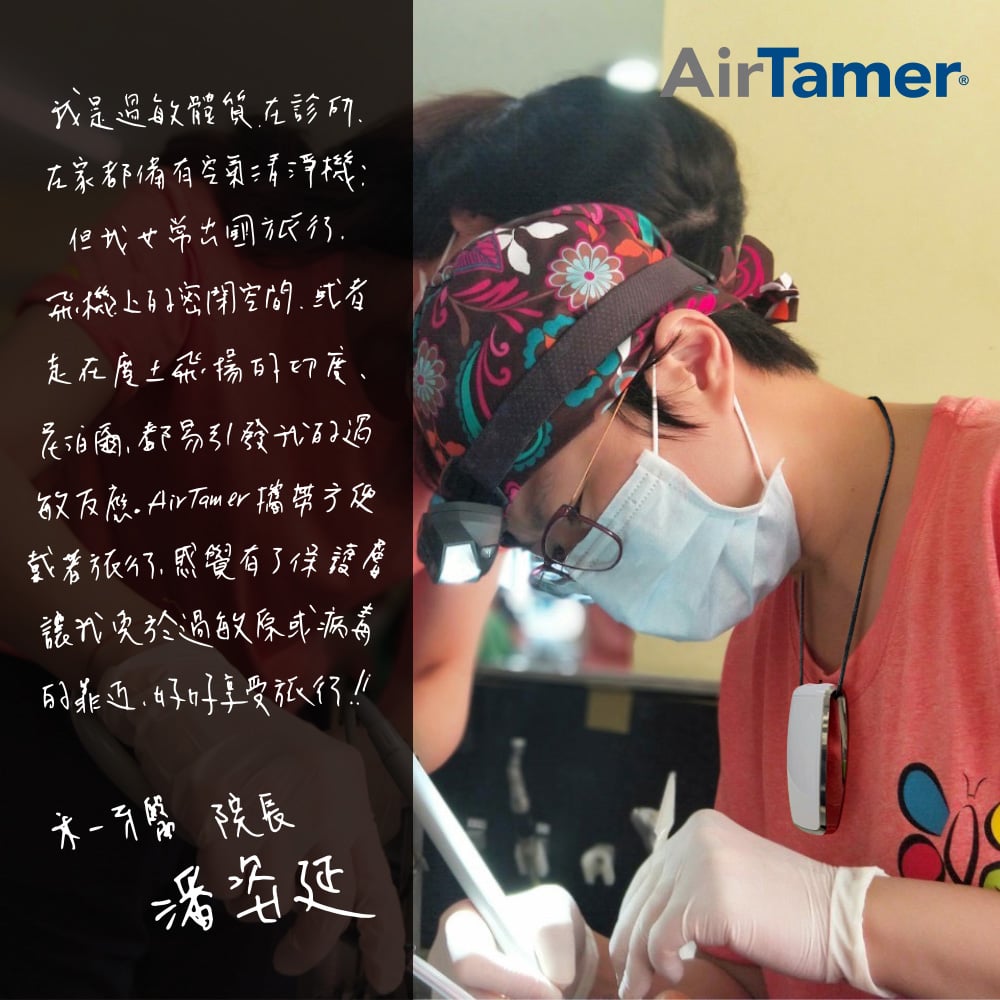 禾一牙醫診所-院長 潘姿延