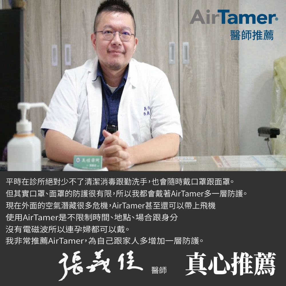 義佳診所院長 - 張義佳