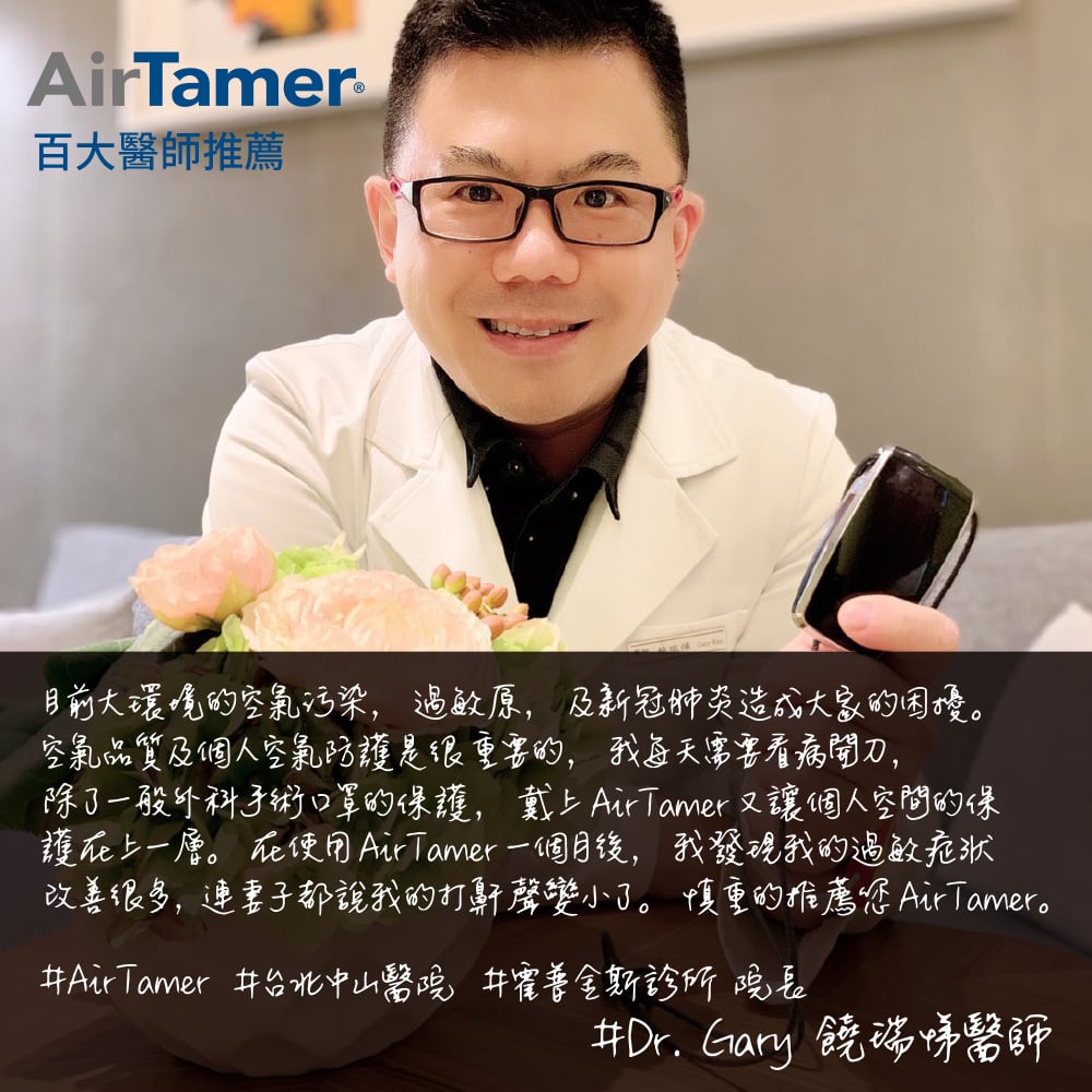 Dr. Gary 饒瑞悌醫師