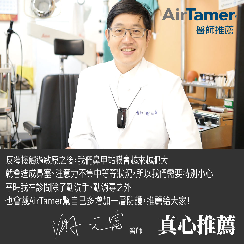 耳鼻喉科醫師 - 謝元富