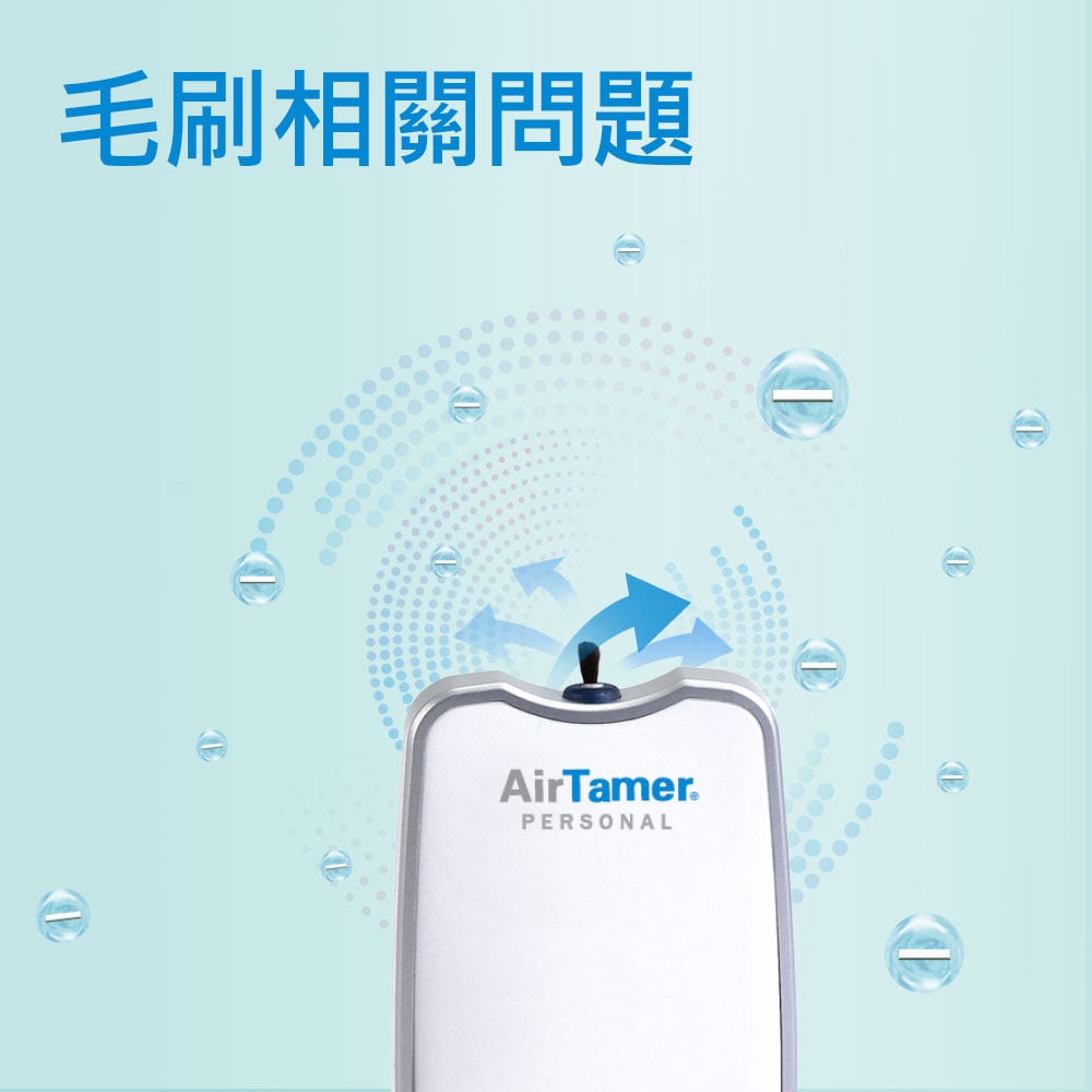 認識毛刷-毛刷相關問題