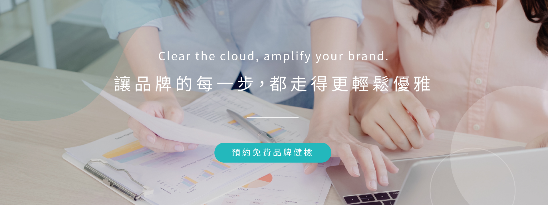 云朵行銷 Banner