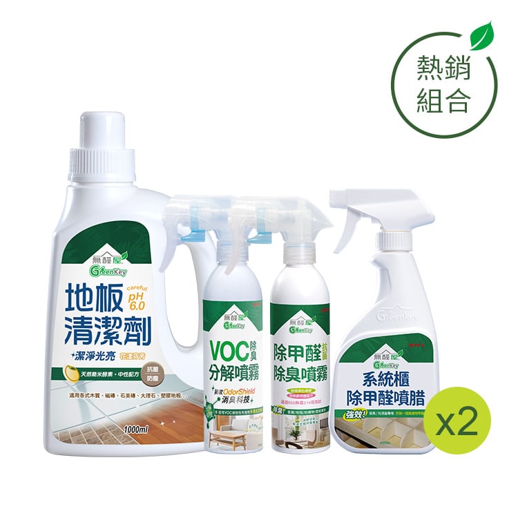 無醛空間呵護組