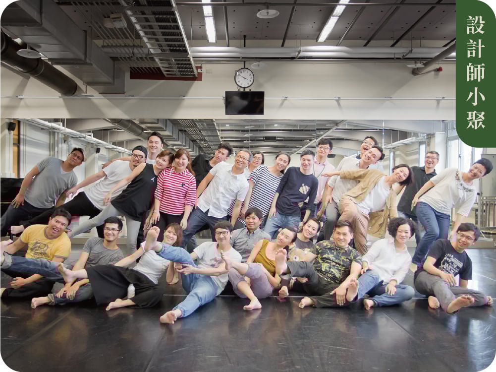 【設計師小聚】與設計師在雲門劇場  動在藝起