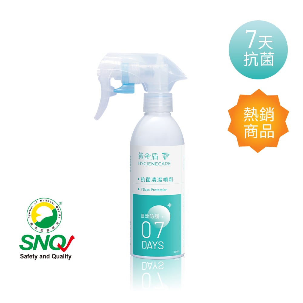 黃金盾抗菌清潔噴劑07