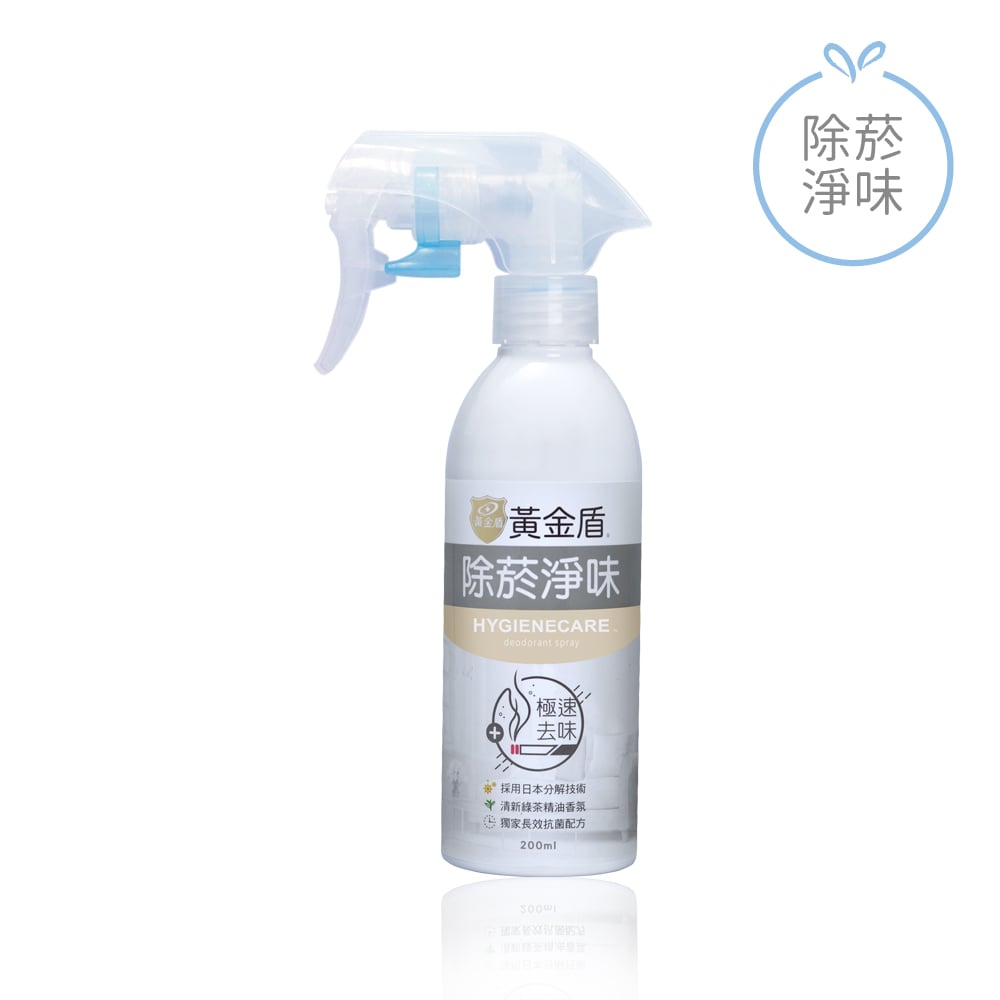 黃金盾除菸淨味抗菌噴劑