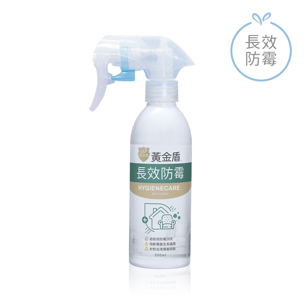 黃金盾長效防霉噴霧