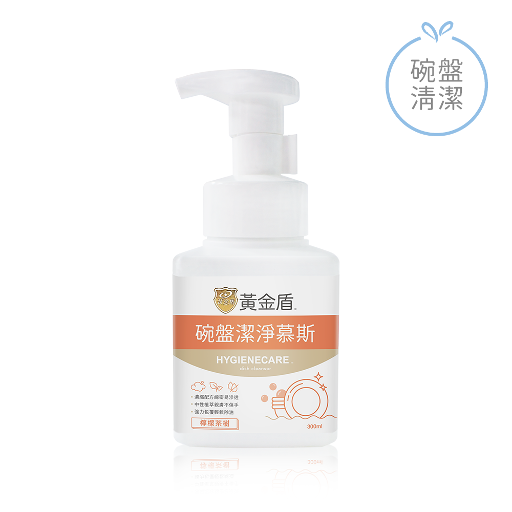 黃金盾碗盤潔淨慕斯