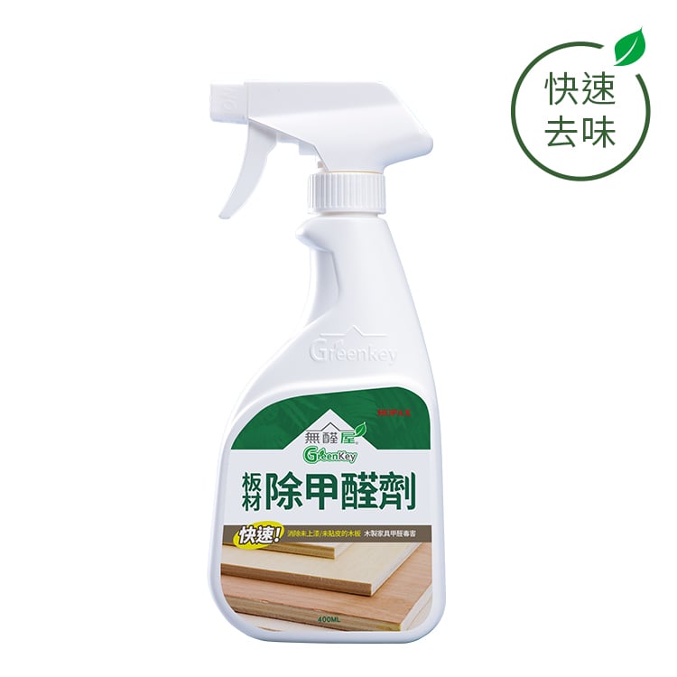 板材除甲醛劑【木作粗糙面】
