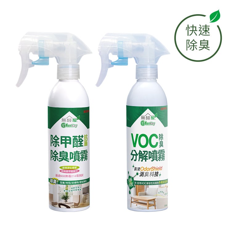 空氣淨化雙效組