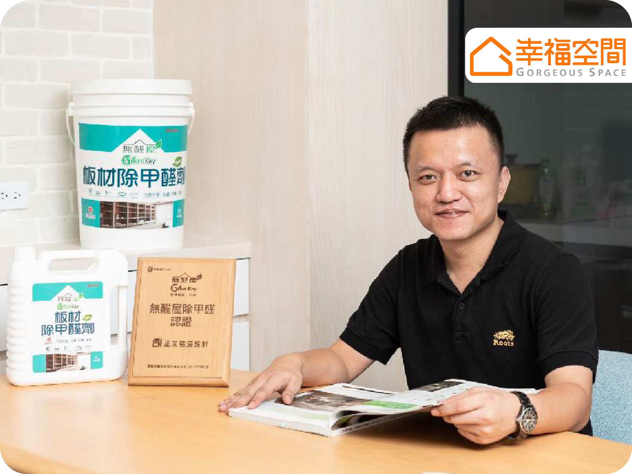 【丞家裝潢設計】連空氣都清爽！