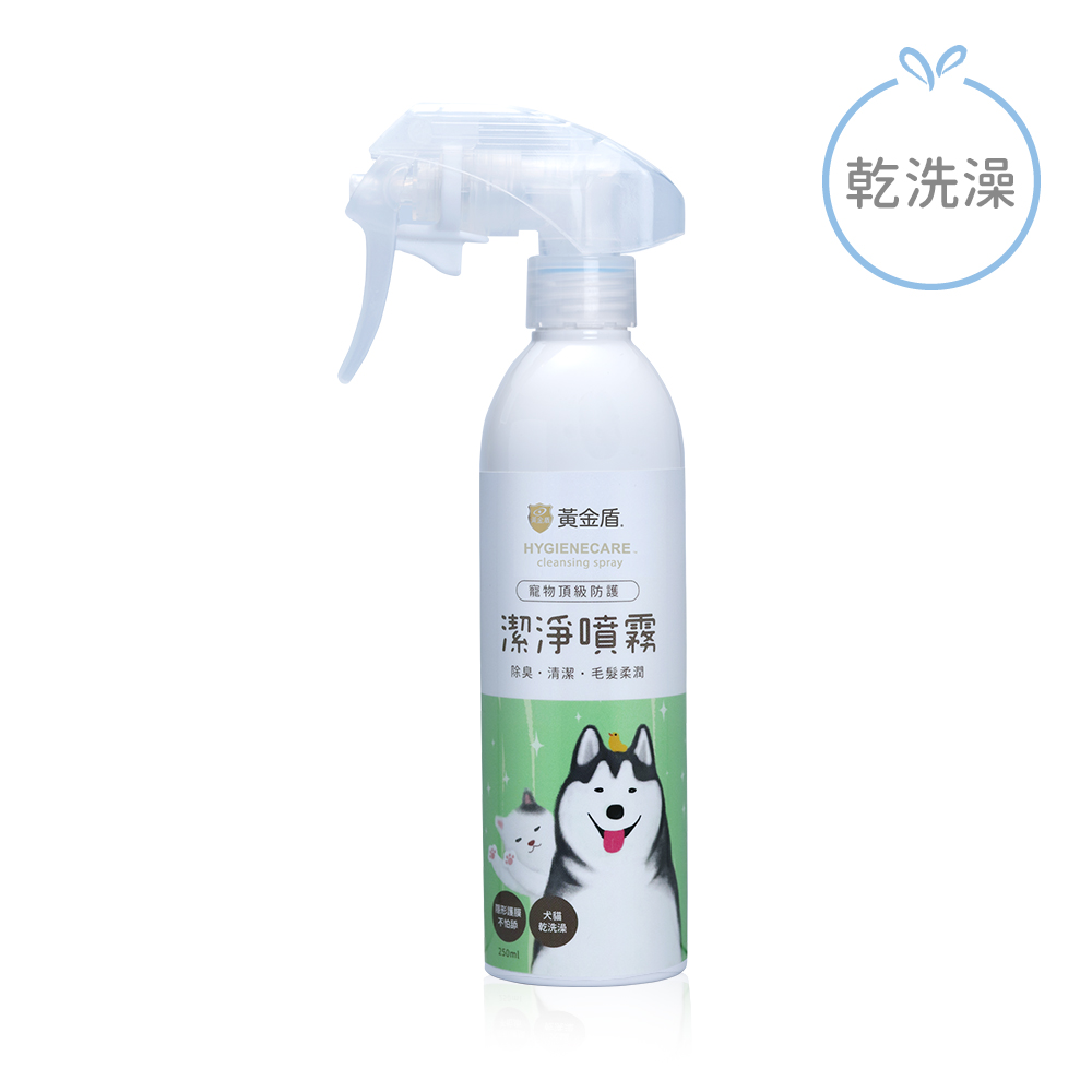 黃金盾寵物潔淨噴霧