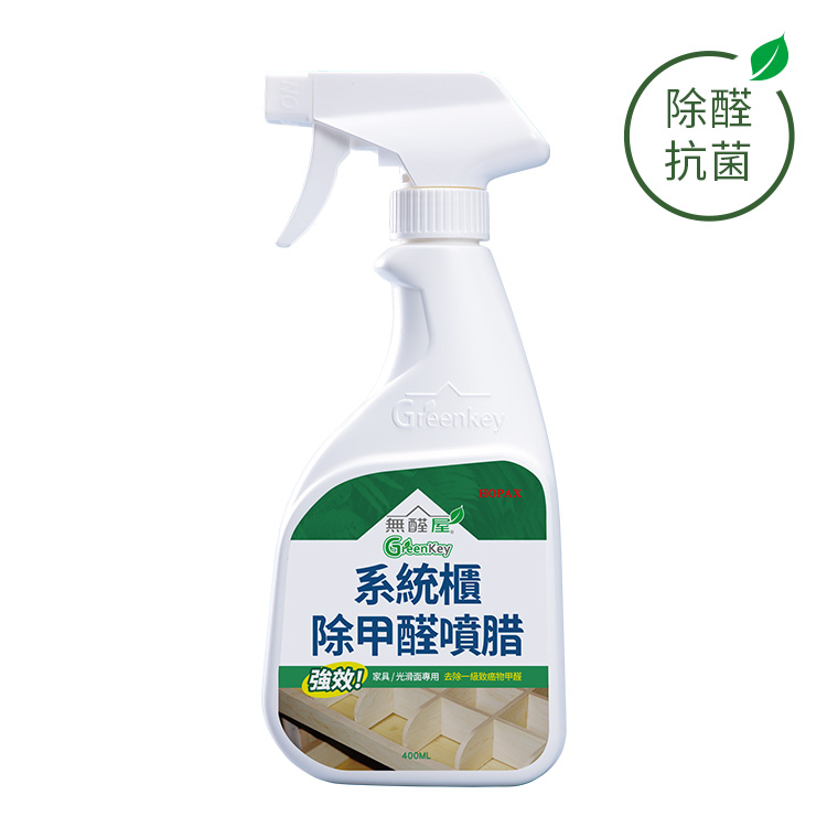 系統櫃除甲醛噴腊【系統櫃貼皮】