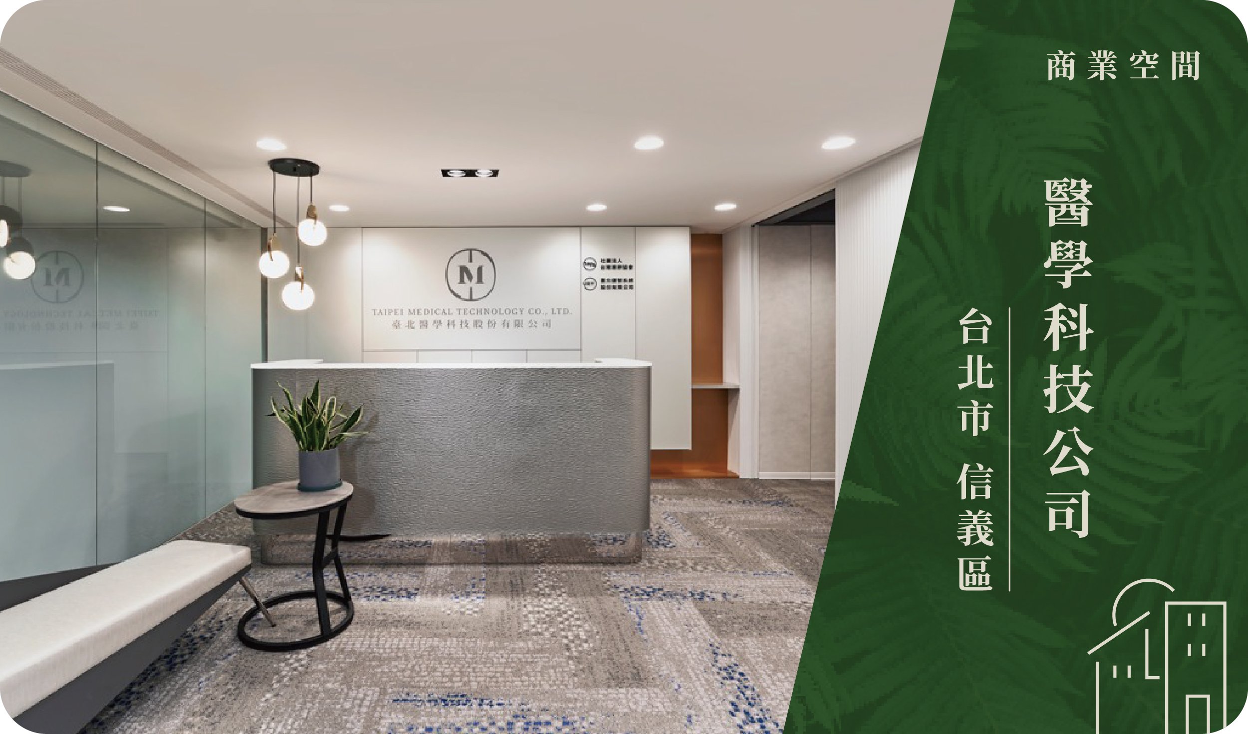 台北市／信義區－裝修後除甲醛